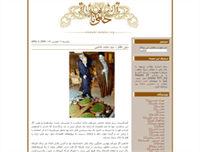 Tablet Screenshot of khatami.malakut.org