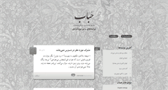 Desktop Screenshot of mirdamadi.malakut.org