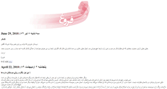 Desktop Screenshot of foroogh.malakut.org