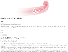 Tablet Screenshot of foroogh.malakut.org
