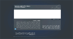 Desktop Screenshot of malakut.org