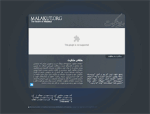 Tablet Screenshot of malakut.org
